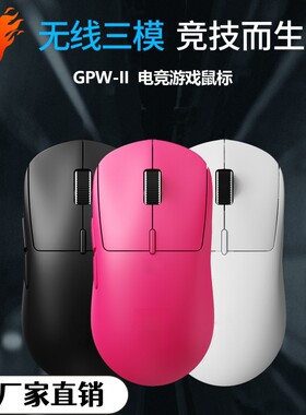 兼容罗技G款GPW电竞游戏鼠标蓝牙三模无线可充电笔记本台式电脑手
