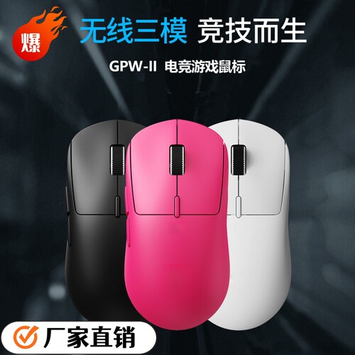 兼容罗技G款GPW电竞游戏鼠标蓝牙三模无线可充电笔记本台式电脑手
