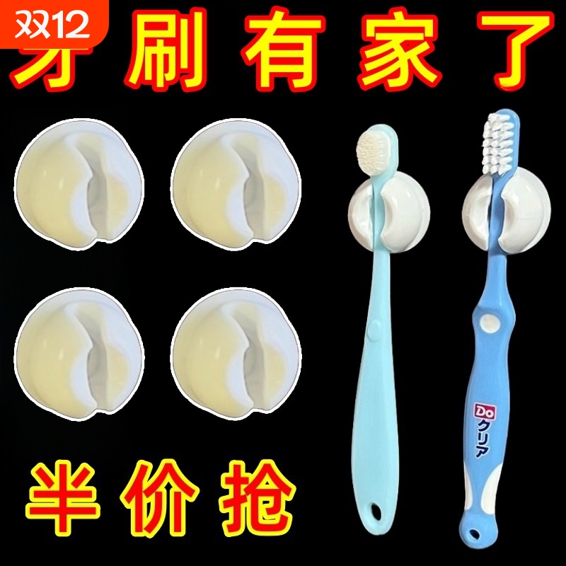 吸盘牙刷架免打孔牙具置物架两用