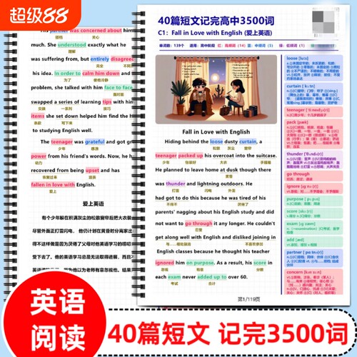 40篇英语短文搞定3500单词彩色40篇英语短文搞定高考3500词汇英语晨读资料词汇彩色笔记中英文对照扫码听音频