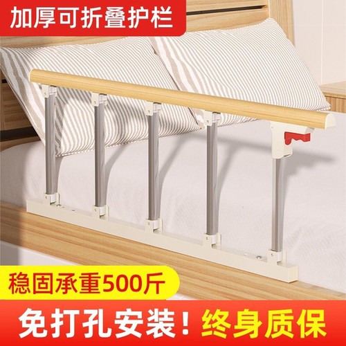 防摔老人床围栏|超5000次加购
