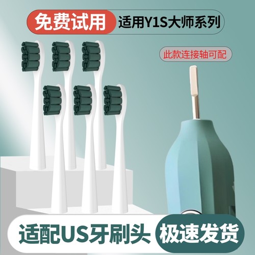 六月初适配usmile罗马柱电动牙刷头Y1S 梵高绿U3/Y1/4/P1/Y10/P10