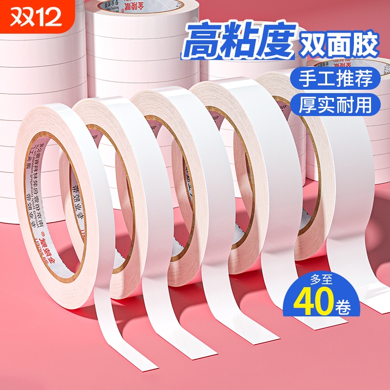 双面胶儿童手工幼儿园学生用文具