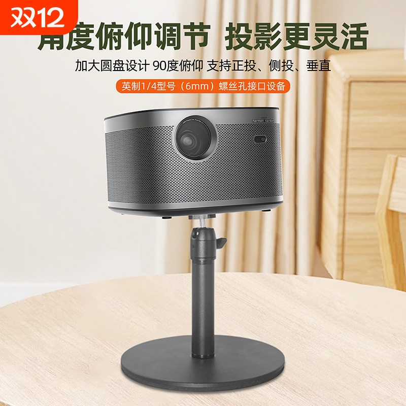 投影仪支架桌面升降伸缩投影机架子适用于极米Z6X h3s Z7X可移动加厚桌面床头支撑架