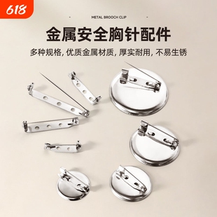 带锁头胸针手工DIY发饰配件 别针保险安全针胸花底托扣针铜质徽章