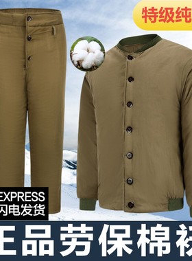 冬季劳保军棉袄男棉衣加厚老式防寒保暖87式棉服棉裤纯棉棉花加绒