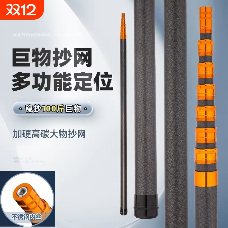 碳素抄网杆加长伸缩杆割草打窝杆