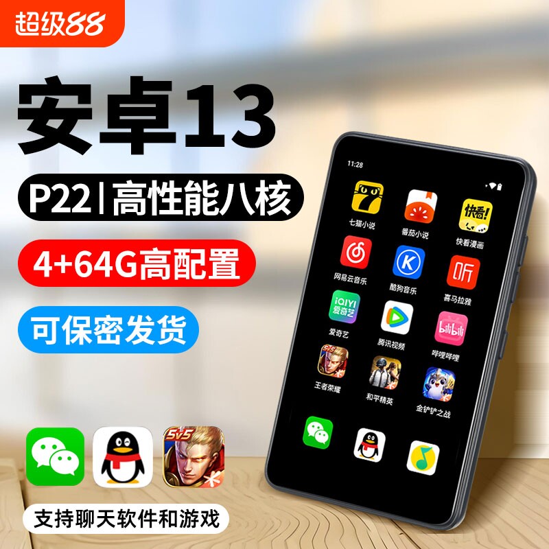 安卓mp4wifi可上网学生党听歌神器蓝牙版mp3播放器阅读器插