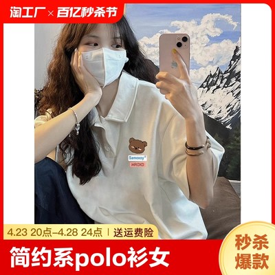 系polo衫纯棉短袖t恤女夏季2024新款小众休闲百搭上衣女圆领印花