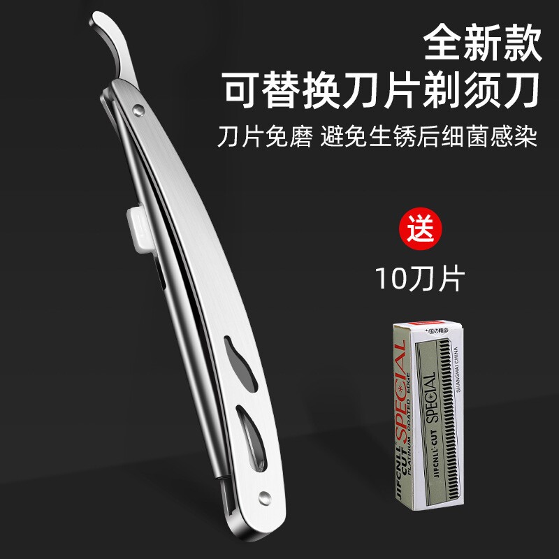剃刀老式剃须刀手动男女士家用刮胡刮脸刮刀理发修面胡子刀片剃头