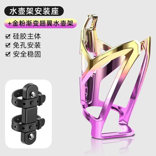 儿童山地车免打孔炫彩水壶架