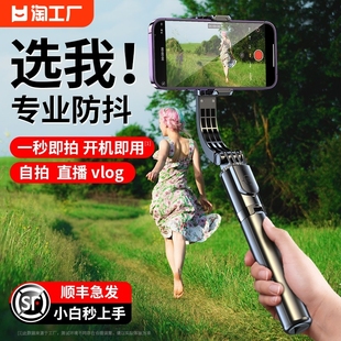 自拍杆稳定器旅游便携手机通用自动跟拍自拍神器360度旋转直播三脚架拍摄vlog伸缩防抖蓝牙遥控云台 2024新款