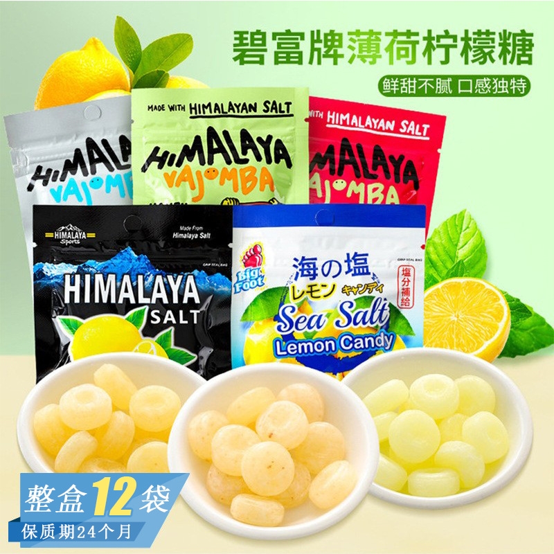 大马碧富薄荷咸柠檬薄荷糖海盐柠檬马来西亚清凉薄荷糖果休闲零食