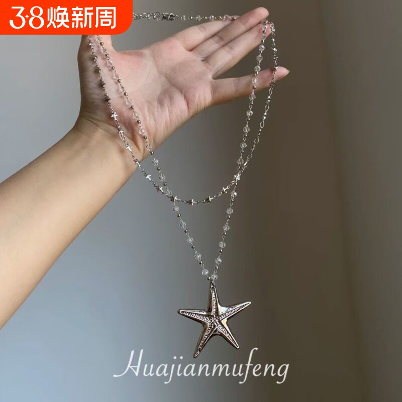 片!叠戴双层项链银色海星吊坠长项链毛衣颈链千禧辣妹风配饰锁骨