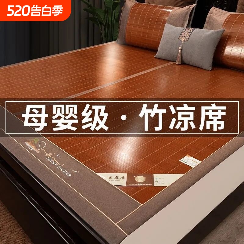 凉席1.8米双人大床竹席家用1.5m1.2m双面可折叠宿舍竹藤碳