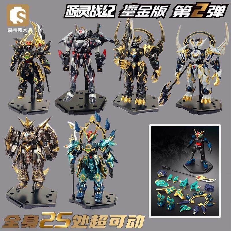 兼容乐高正版森宝积木人源灵战纪鎏金版第2弹青龙白虎适用乐高,饰品/流行首饰/时尚饰品新,摆件,淘宝优惠券,粉丝福利购,淘宝优惠卷