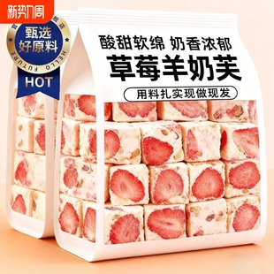 草莓羊奶芙拉丝长条雪花酥网红健康零食正品 好吃官方旗舰店饼干