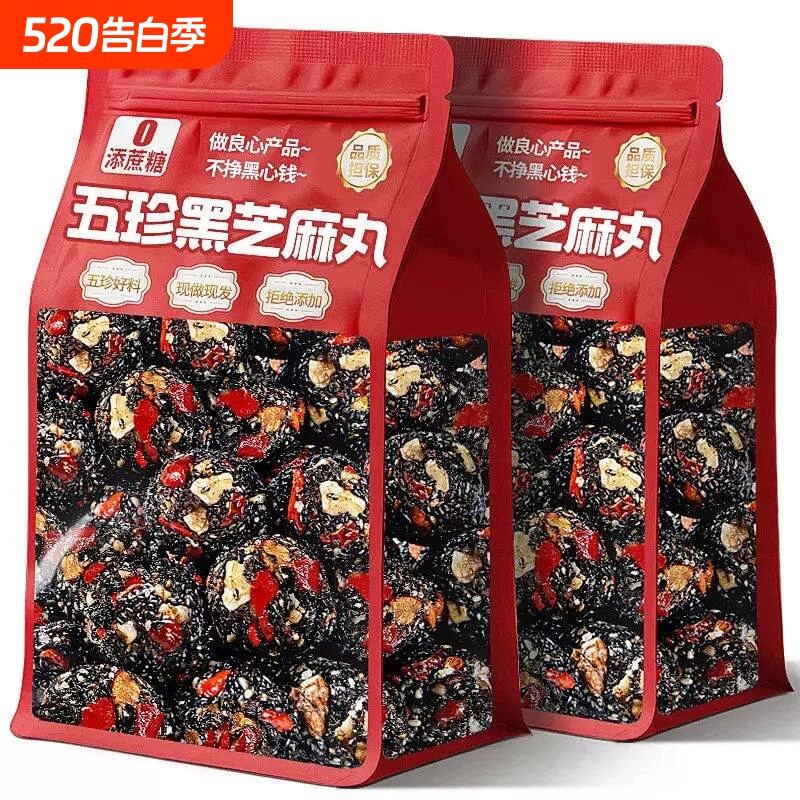 黄芪党参黑芝麻丸即食营养红枣核桃桑葚无蔗糖精滋补零食休闲食品