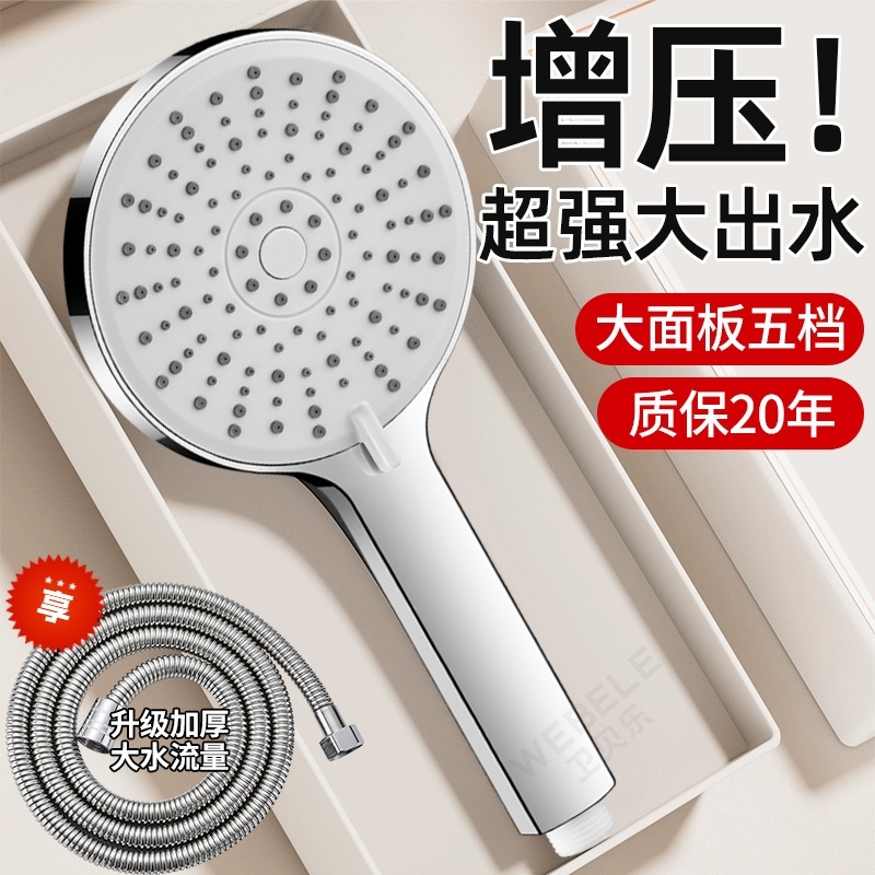 增压花洒喷头家用热水器洗澡大淋浴头莲蓬头浴霸套装软管浴室柔和