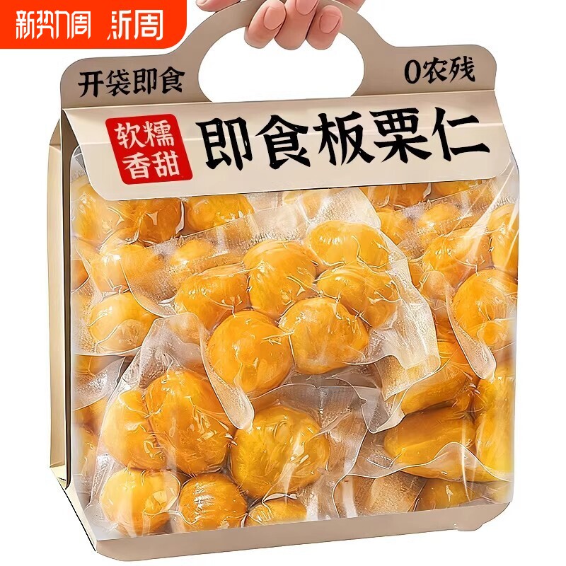 即食板栗仁坚果迁西甘栗即食独立小包装炒干货年礼特产送礼零食品