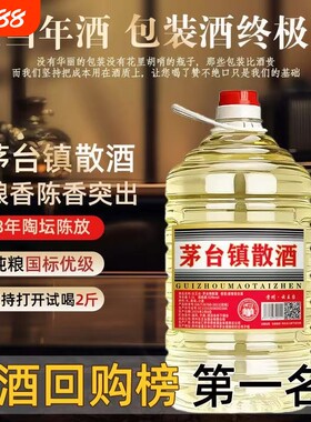 正宗纯粮食白酒自饮泡酒专用酒水