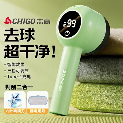 志高毛球修剪器剃毛器电动除毛器
