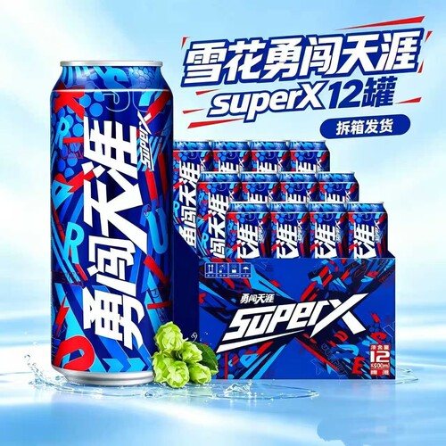 雪花勇闯SuperX500ml*12罐