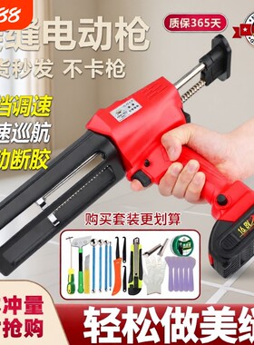 家博士电动美缝胶枪全自动瓷砖