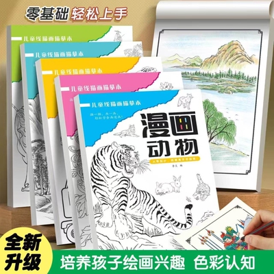 漫画入门手绘描摹本动漫人物线描画画本子二次元公主女孩古风自学零基础教程书绘画素描本白描临摹本练习画册