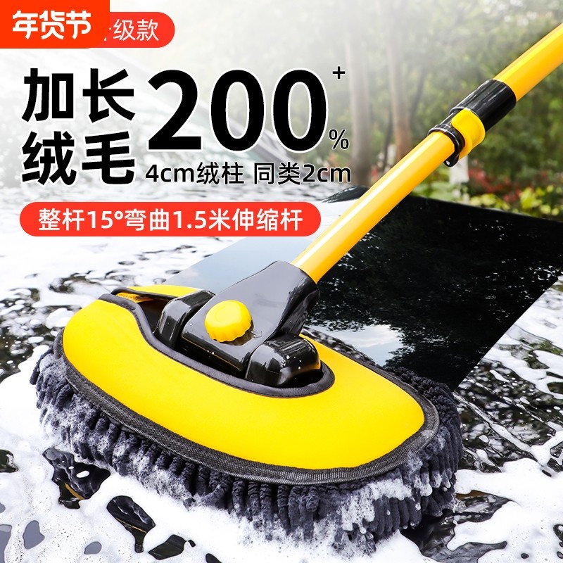 洗车专用拖把软毛可伸缩弯杆汽车刷子不伤车漆专用清洁工具2026款