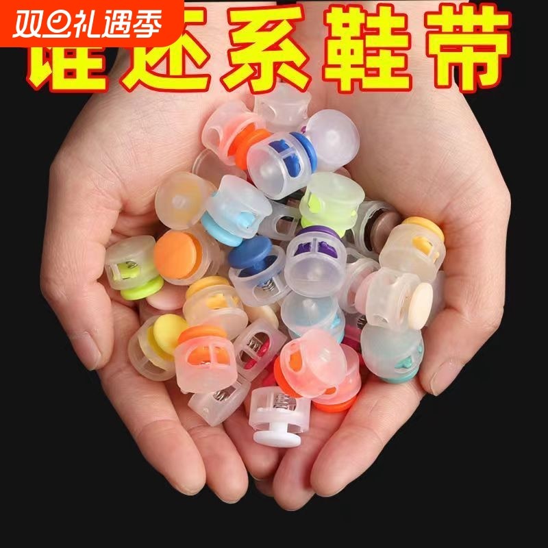 鞋带扣免绑固定神器懒人鞋带扣儿童老人鞋带固定弹簧扣卡扣带尾扣