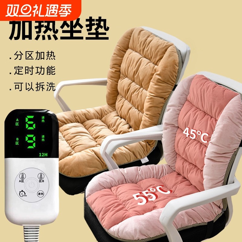 办公室电加热坐垫靠垫一体久坐保暖取暖发热座椅垫老年人护腰屁垫