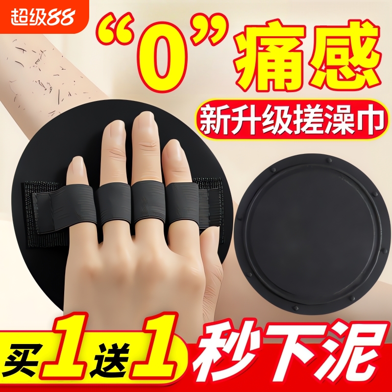 【买一送一】搓澡皮子搓泥神器