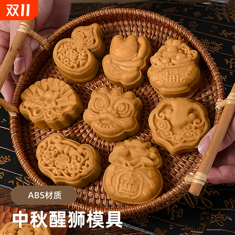 月饼模具新款2025醒万狮如意中式广式75克糕点压磨烘焙手压式中秋