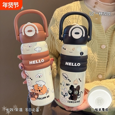 邦仕尼保温杯600ML双饮保温杯儿童学生上卡通吸管杯316不锈钢儿童