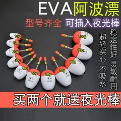 夜光阿波漂大肚高灵敏鲢鳙浮漂钓组鱼具用品大全钓鱼配件渔具溪流