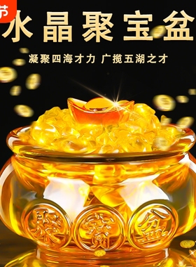 黄水晶聚宝盆摆件招财聚财琉璃元宝客厅装饰品存钱罐玄关办公室