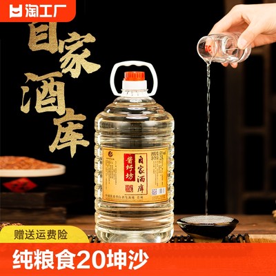 酱圩坊2500ml酱香型纯粮食原浆