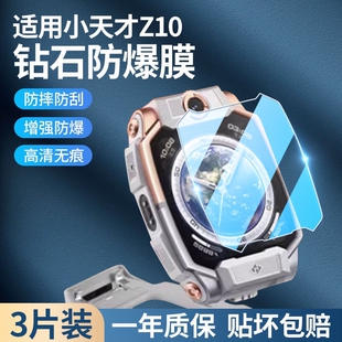 适用小天才z10钢化膜z6s小天才儿童电话手表z9保护膜巅峰z7少年Z8手环z7A玻璃全屏z6a Q1C手表膜
