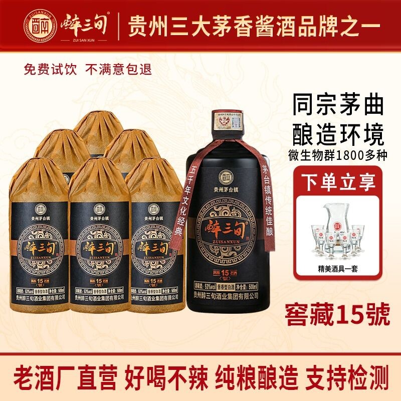 贵州酱香型白酒53度500ml纯粮坤沙酒原浆窖藏老酒泡酒专用整箱6瓶