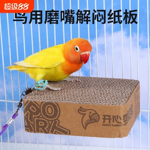 玩具虎皮玄凤牡丹娱乐解闷用品用具鸟笼配件大全鸟用踏板站台