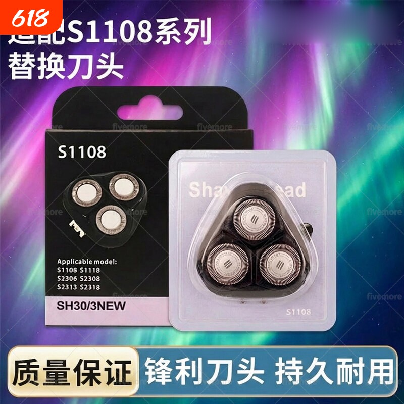 适用飞利浦剃须刀头刀片配件PT725 726 727 728 729 730 731 732