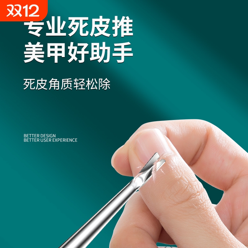 死皮叉铲去死皮刀钢推工具手部修手指甲边缘指甲剪美甲锉刀修甲套