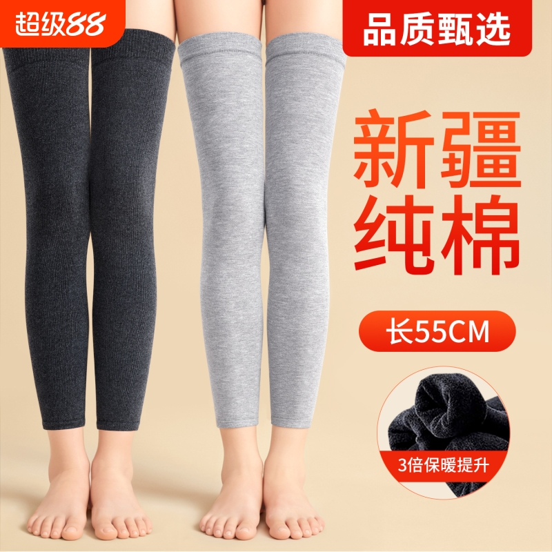 护膝盖袜套女过膝男士女士关节保暖老寒腿加长筒套秋冬季发热护腿