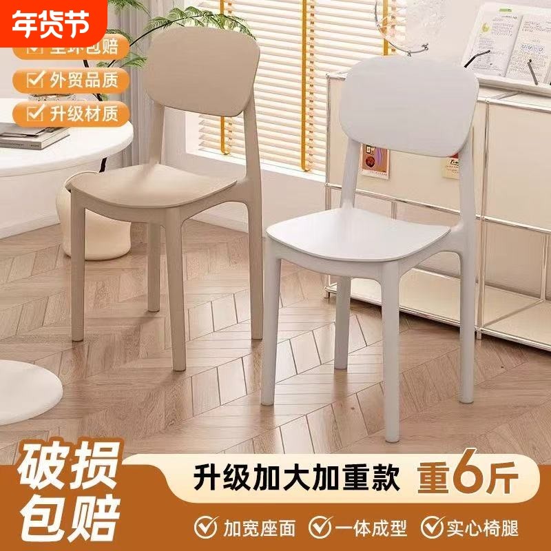 塑料椅子家用加厚北欧餐厅靠背椅餐桌商用餐椅现代简约舒适凳子,住宅家具,餐椅,淘宝优惠券,粉丝福利购,淘宝优惠卷