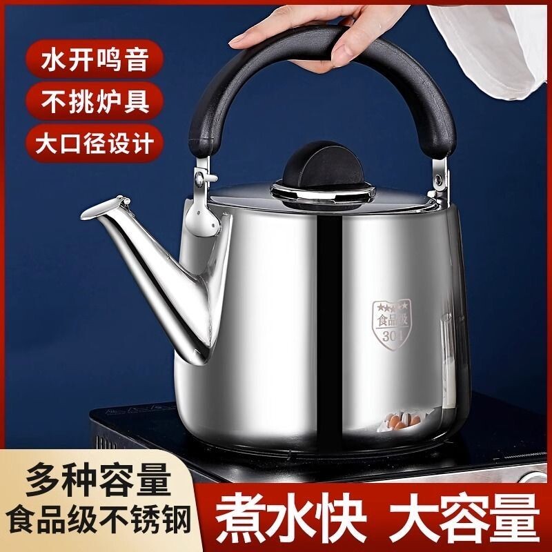 不锈钢鸣笛大口径烧水壶燃气家用热水壶明火开水壶煤气电磁炉