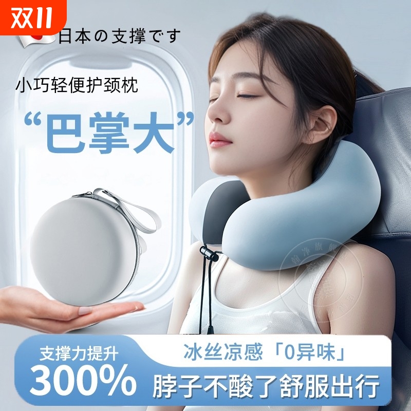 【8000收藏】旅行便携护颈u型枕