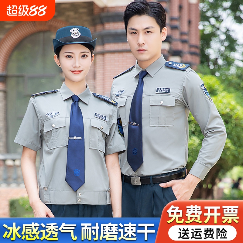 保安工作服夏款速干男女长袖制服夏季衬衣套装2011保安服短袖安保