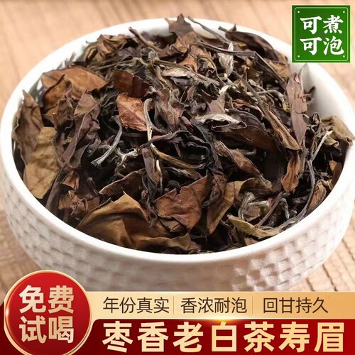 福鼎老白茶500g|超1000次加购