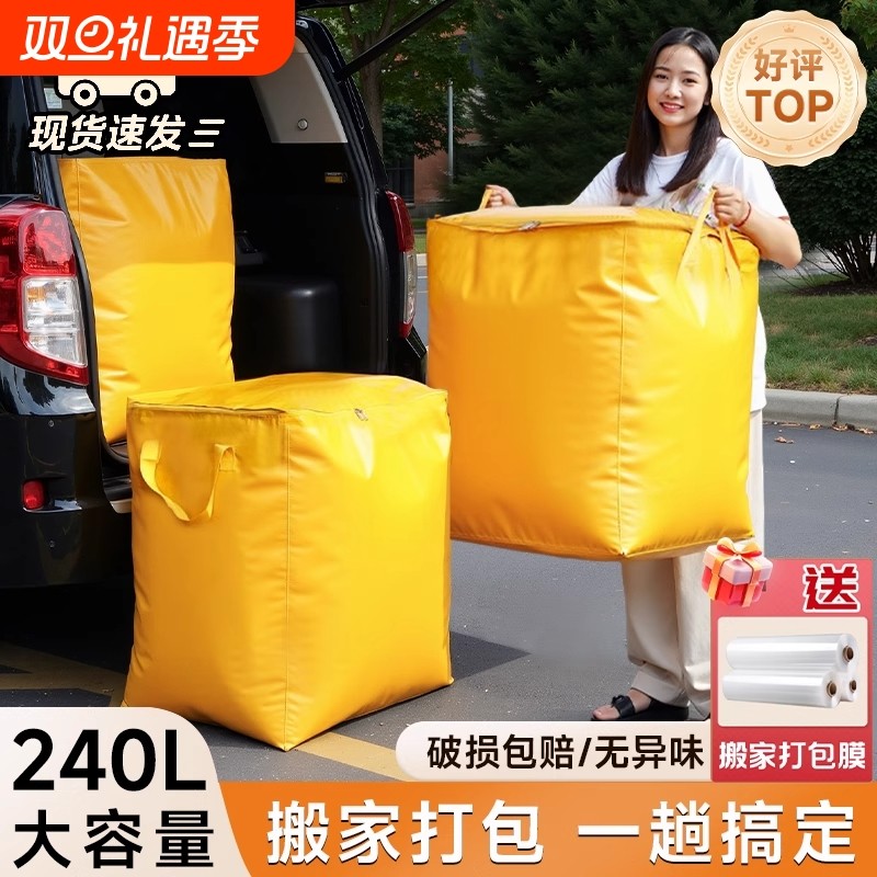 大容量打包袋搬家整理箱纸箱子收纳神器快递中转行李袋编织袋袋子